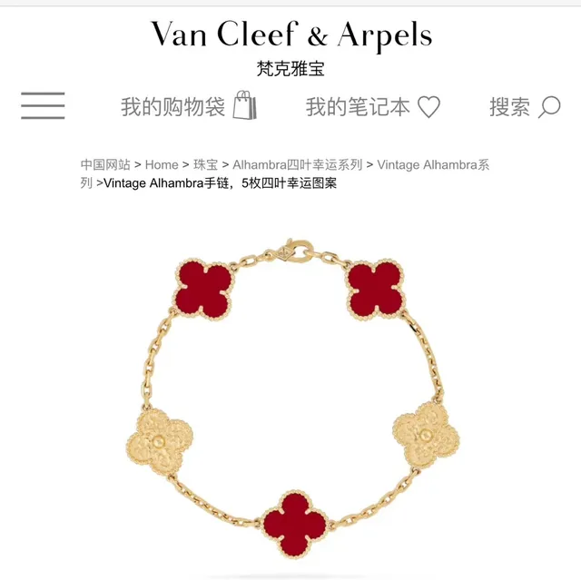 Van Cleef & Arpels Vintage Alhambra Five Motif vermelho e dourado pulseira 1