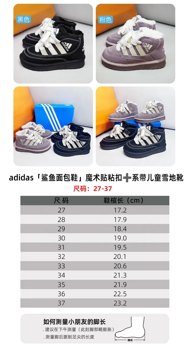 Adidas Bottes de neige violet beige hautes doublées en peluche 2