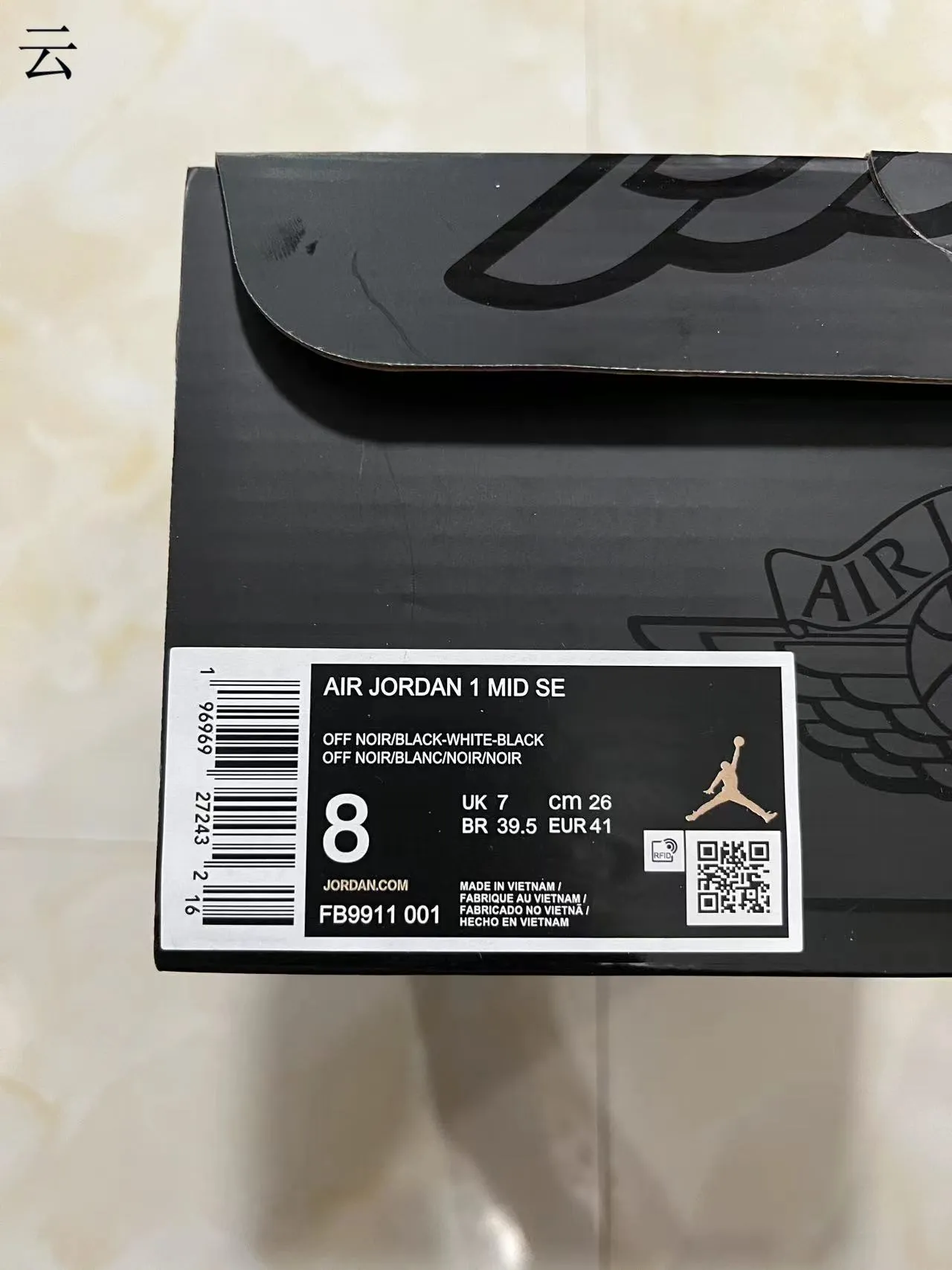 حذاء كرة السلة Air Jordan 1 عالي الرقبة باللونين الأبيض والأسود مع طبقات ملمسية 11
