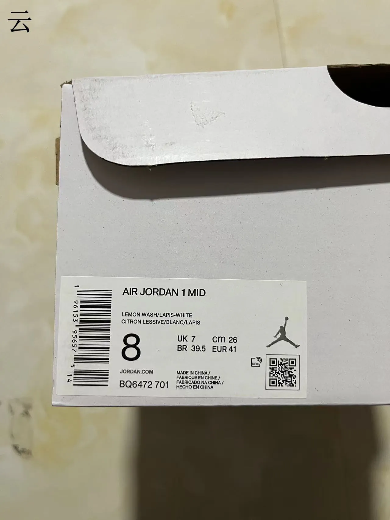 Chaussures de basketball Air Jordan 1 jaune blanc bleu 9