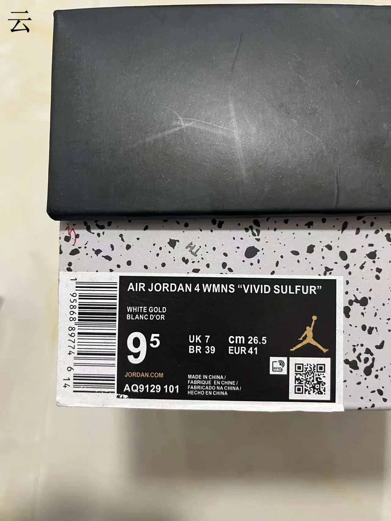 Air Jordan 4 White Yellow Gold Basketball Shoes 12