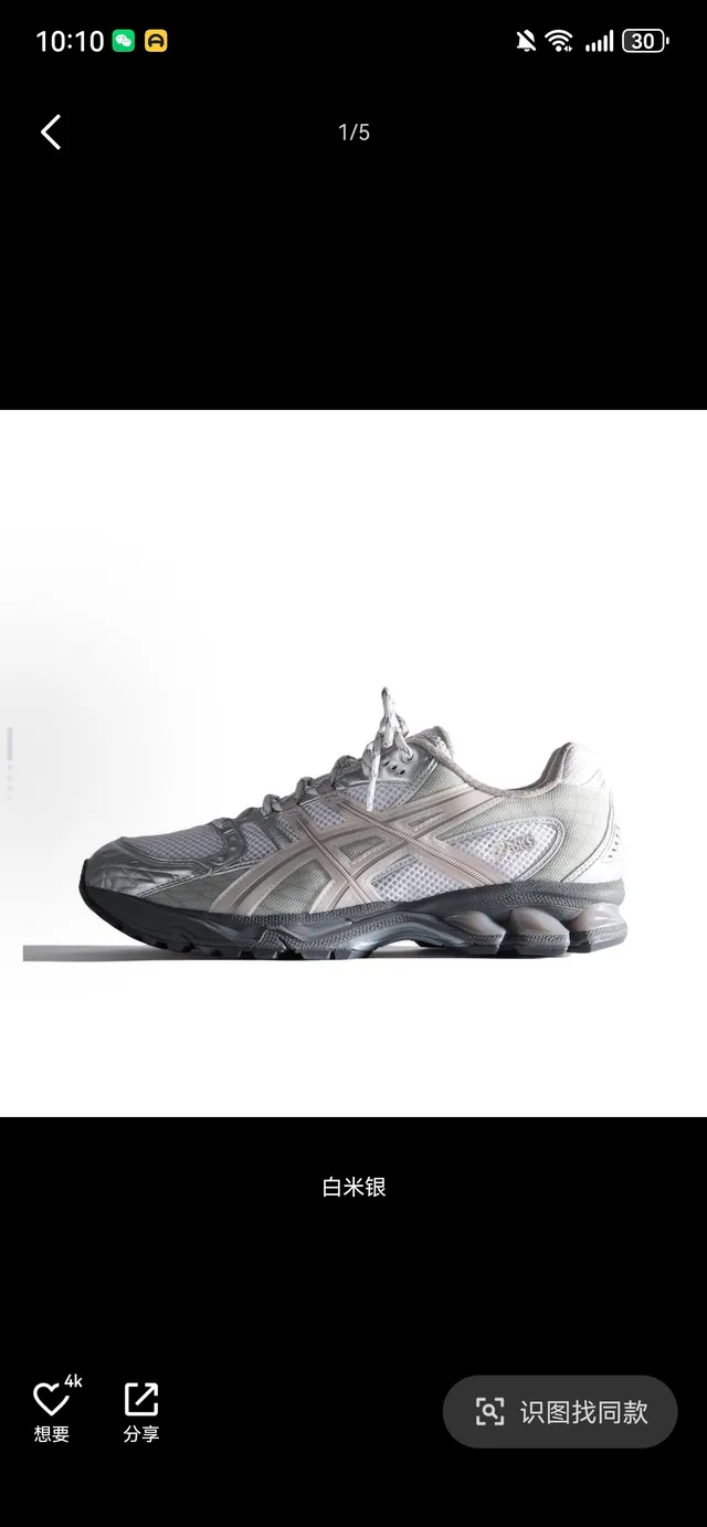 ASICS Gris Noir Maille Et Superposition Synthétique Supérieure Rayures Tigre Métalliques Chaussures De Course 2