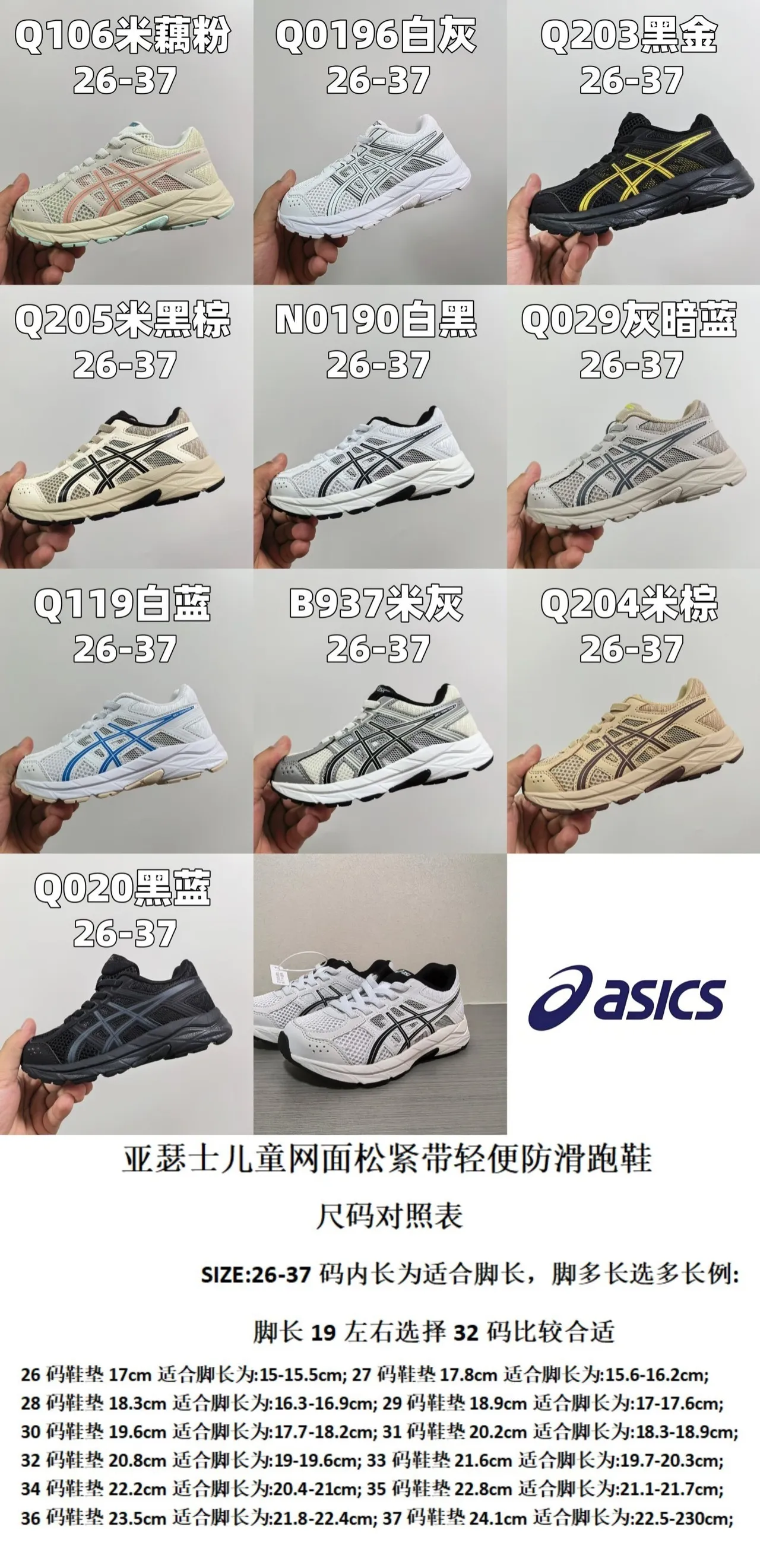 ASICS أبيض أسود شبكة علوية تركيبات اصطناعية أحذية جري 3
