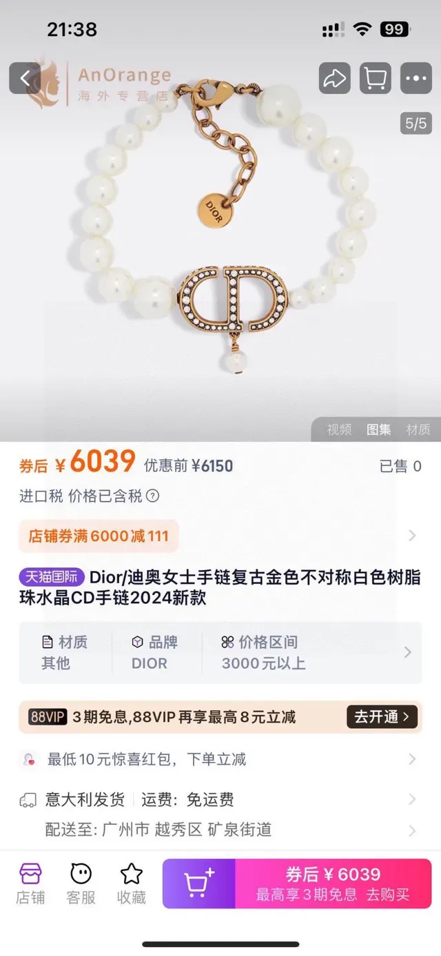 Dior CD Bracelet Perles Beige Chaîne Or Métal 5