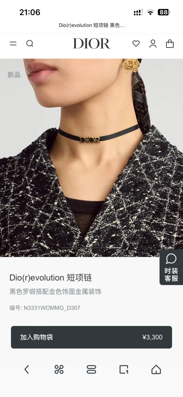 Dior Dio(r)evolution Black Gold Woven Ribbon Strap Metallic Lettering Pendant Necklace 2