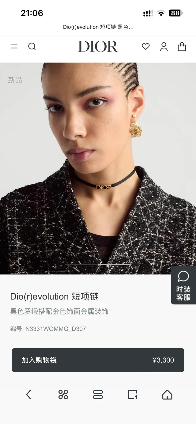 Dior Dio(r)evolution Black Gold Woven Ribbon Strap Metallic Lettering Pendant Necklace 6