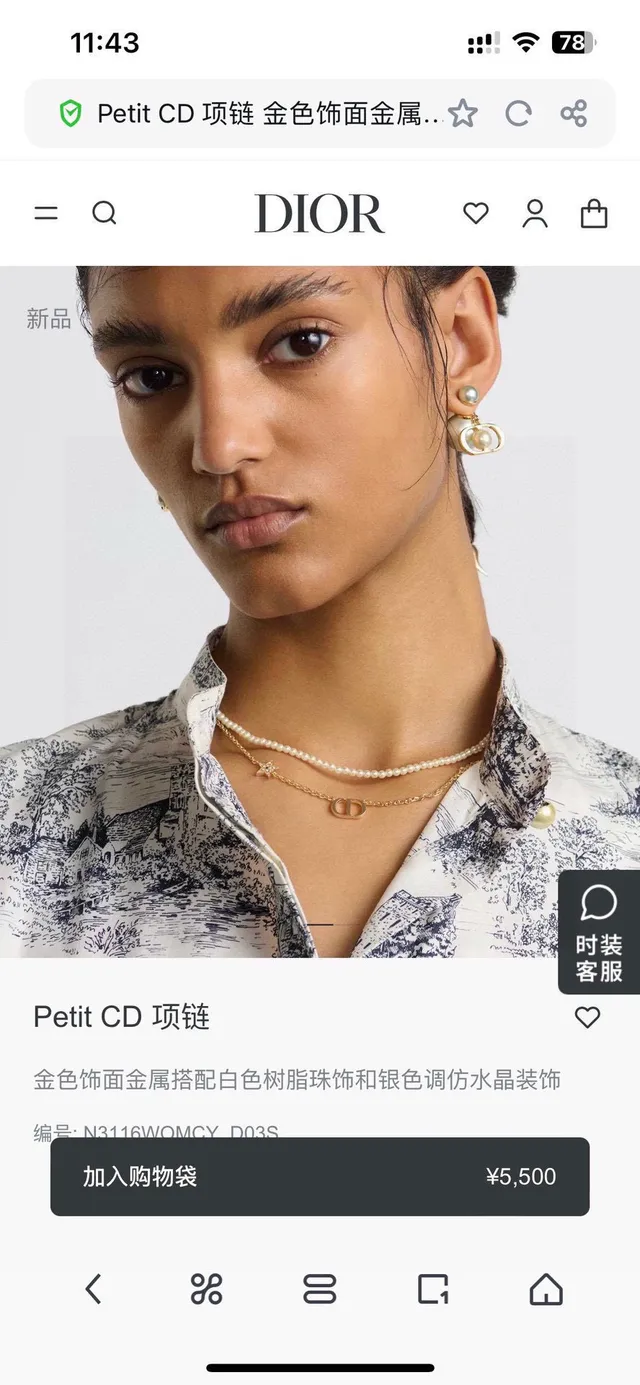 Dior Petit CD Layered Pearl and Gold-Tone Necklace 8