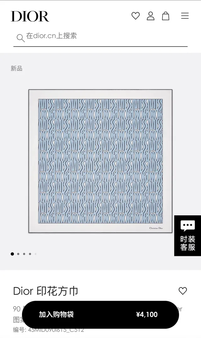 Dior White Blue Square Abstract Wave Print Silk Scarf 2