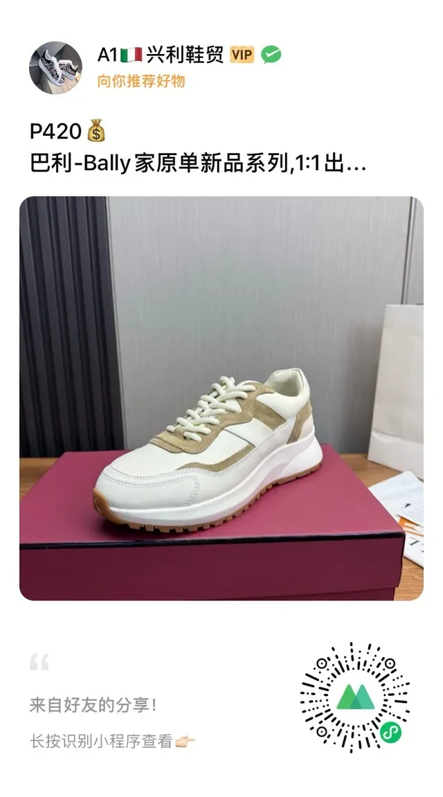 Bally White and Beige Panelled Lifestyle Sneakers 7