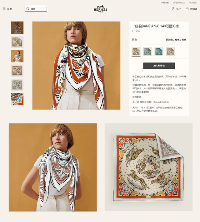 Leopard and Paisley Print Double-Sided Silk Scarf 2