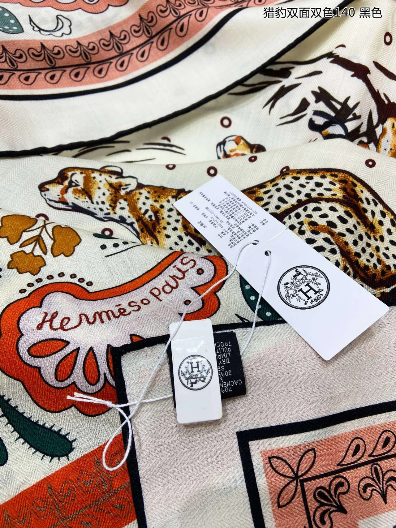 Leopard and Paisley Print Double-Sided Silk Scarf 7