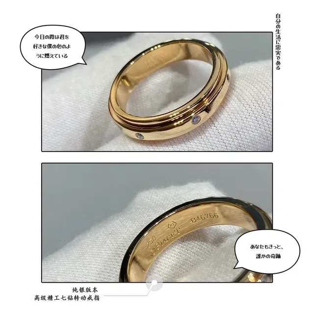 Piaget Possession Silver Gold Rotating Band Diamond-Set Ring 7