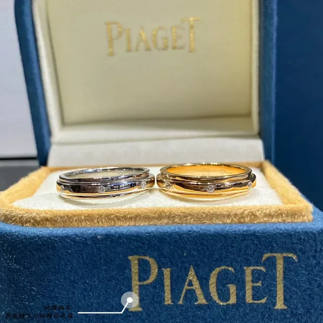 Piaget Possession Silver Gold Rotating Band Diamond-Set Ring 8