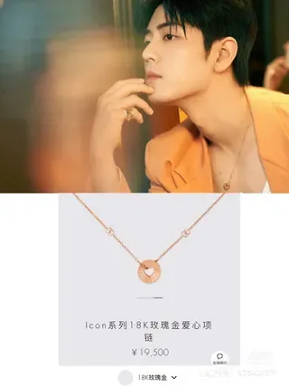 Gucci Interlocking G Motif Rose Gold Necklace 9