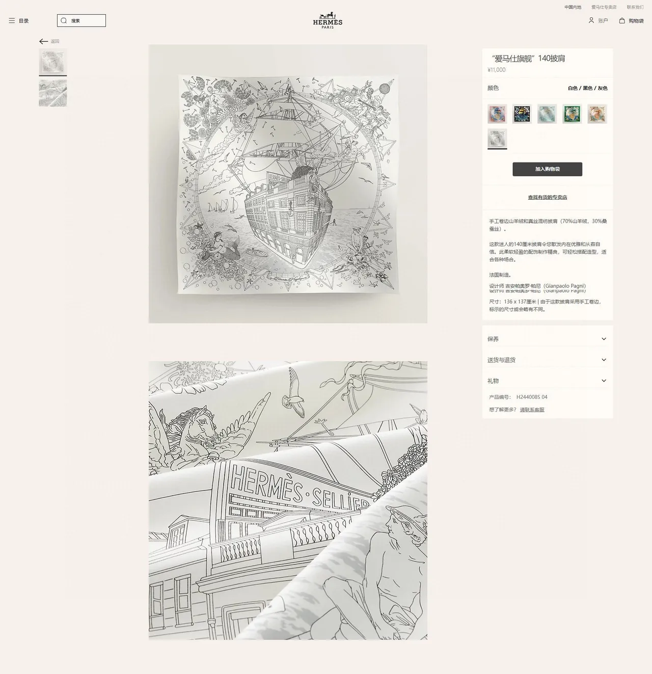 Hermès Beige Noir Dessin au trait Motifs aviaires Impression monocrome Écharpe en soie 3