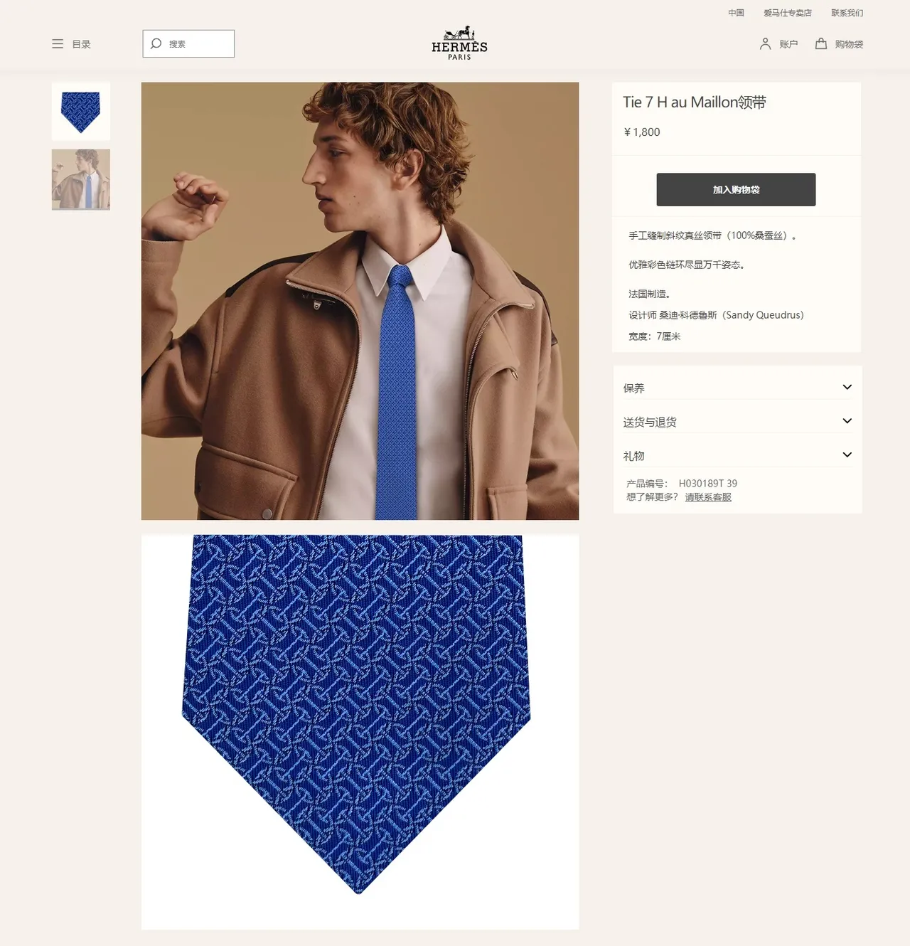 Hermès H Motif Azul Preto Jacquard Weave Light Base Gravata 2