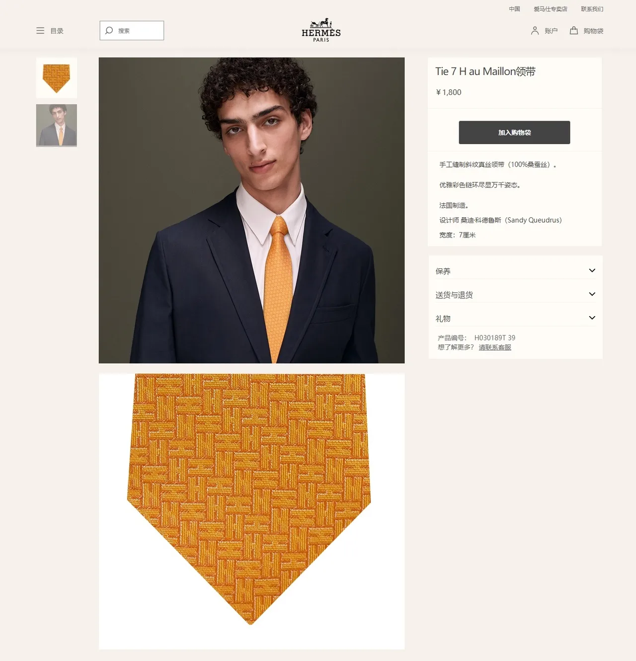 Hermès H-Motif trama Amarelo abóbora gravata 2