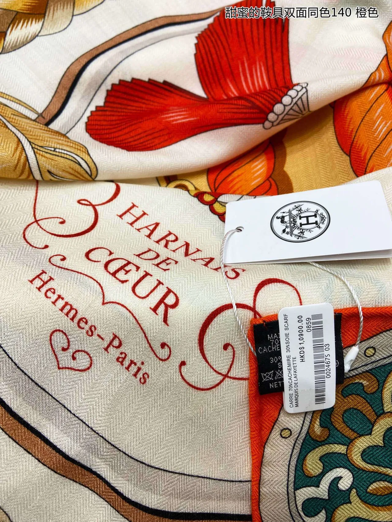 Hermès حزام القلب وشاح حرير برتقالي 7