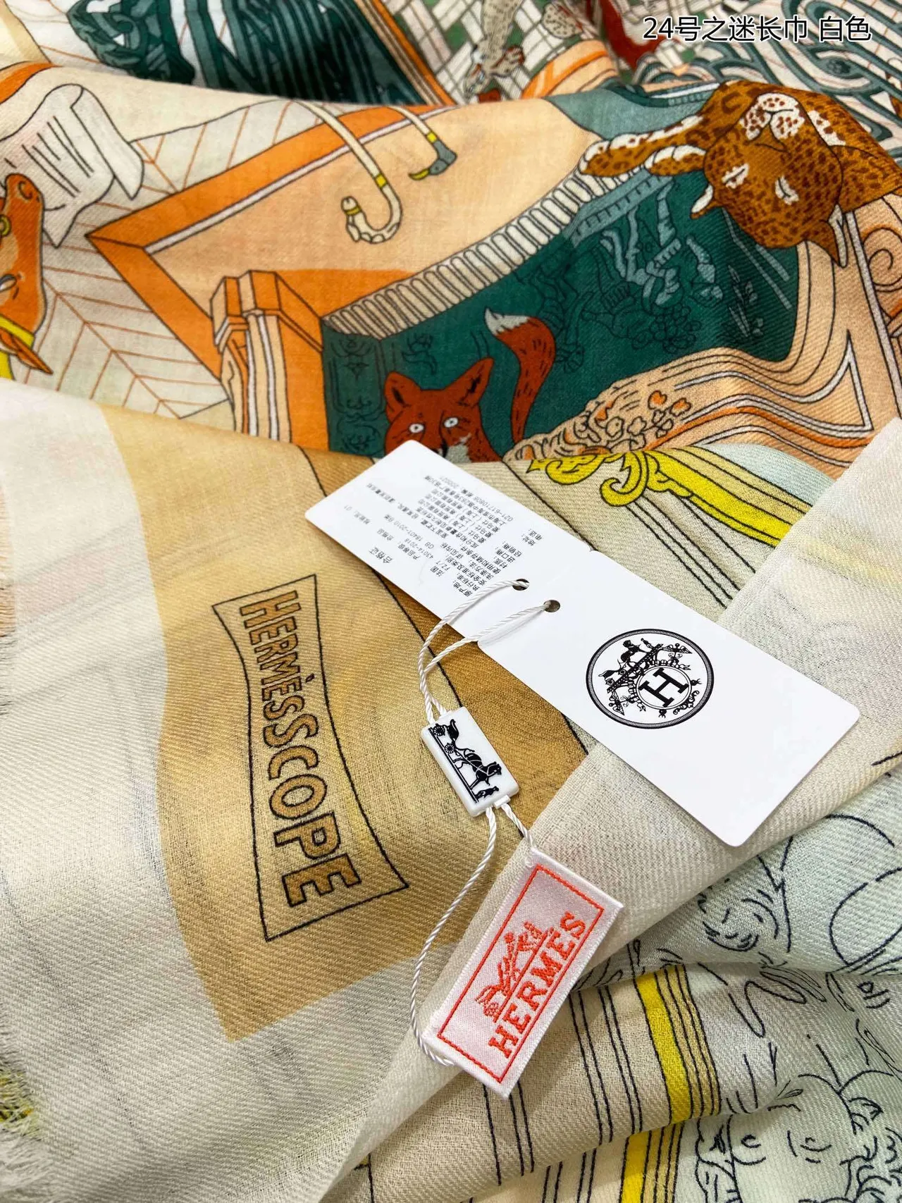 Hermès चित্রিত সাহিত্যিক মোটিফ দাঁতের রঙের সিল্ক শাল 7