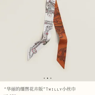 Hermès TWILLY 白色橙色窄印花真丝围巾