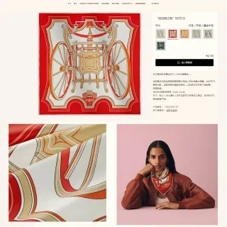 Hermès Wheel 红金 手滚边 印花马车图案 丝巾