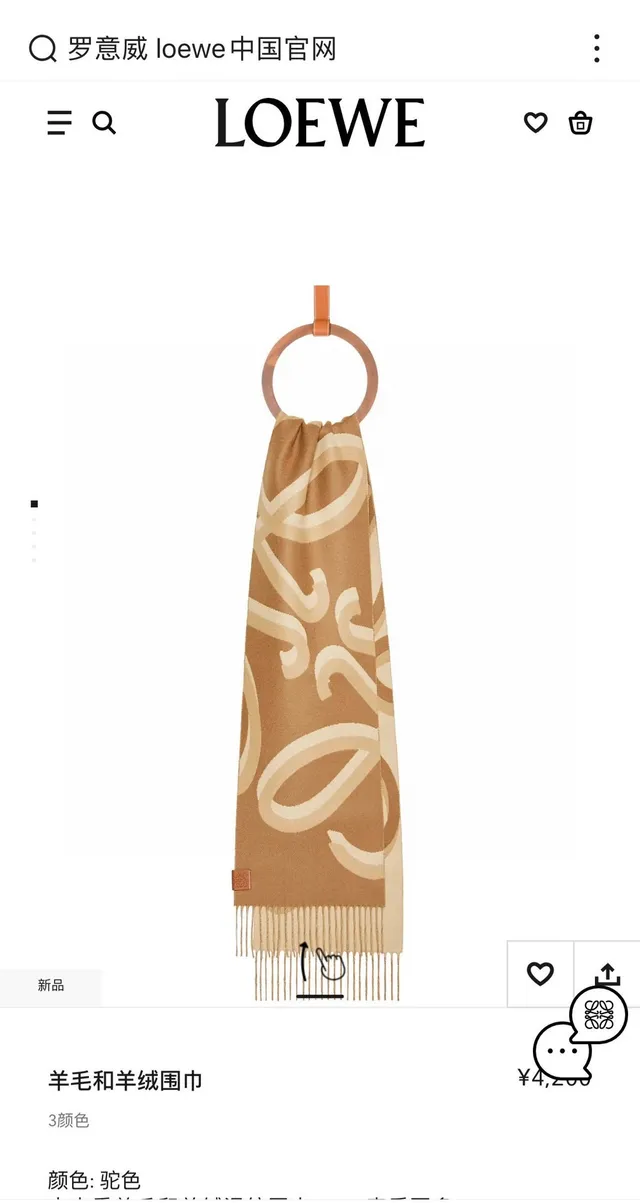 Loewe Rayure géométrique Beige et Marron Écharpe en cachemire 2