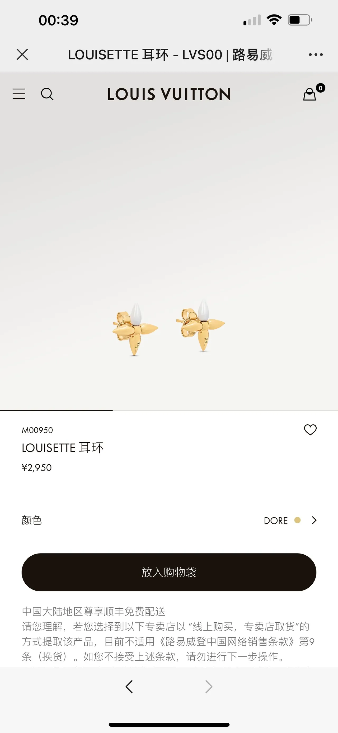 Louis Vuitton Flower Earring Gold-Tone Pearl-Topped Stud Earrings 9