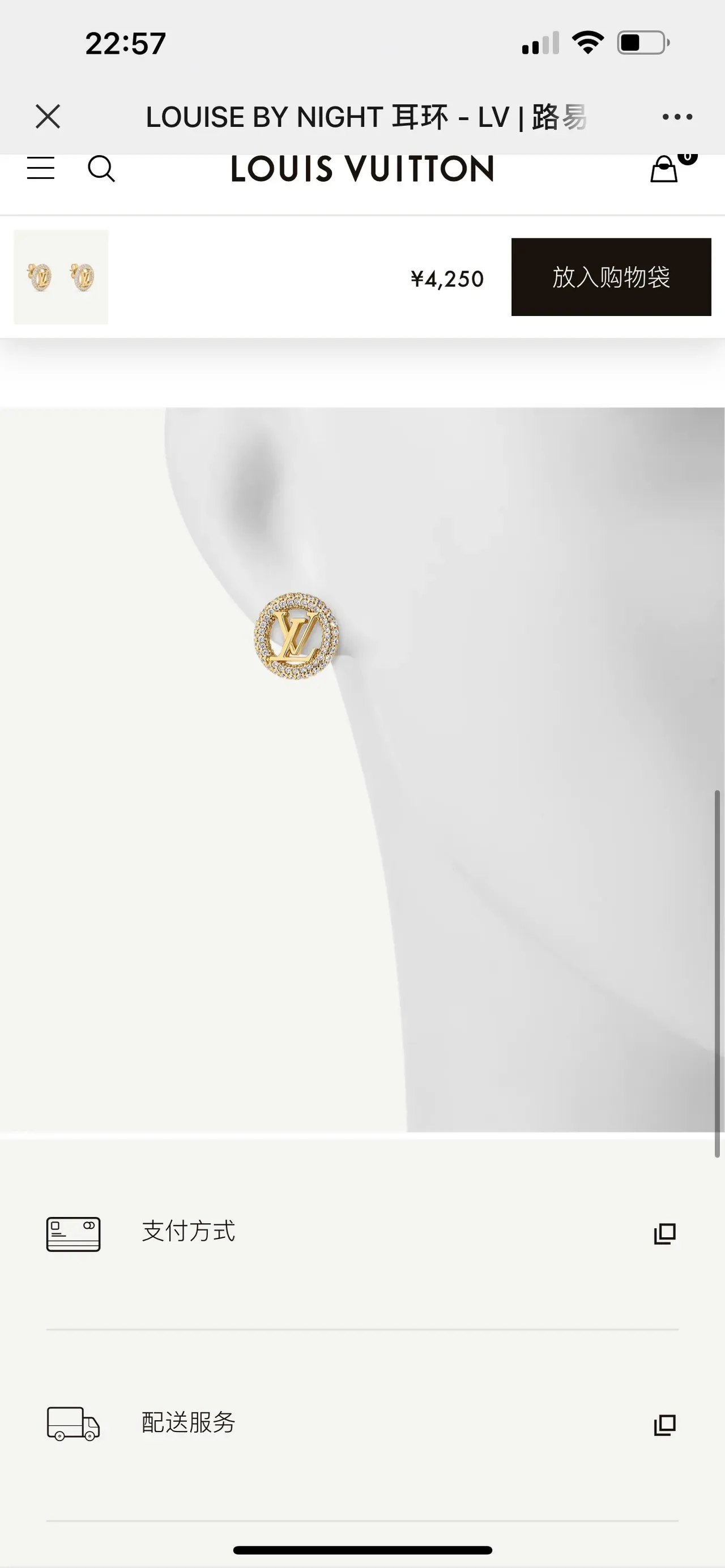 Louis Vuitton Louise By Night Oval Pavé Crystal Monogram Earrings 9
