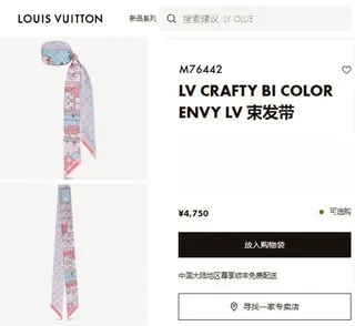 Louis Vuitton Petite Malle Illustration Foulard de soie 2