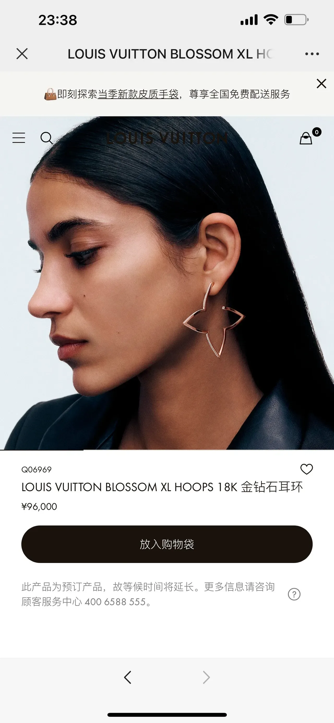 Louis Vuitton Star Gold Outline Hollow Geometric Earrings 9
