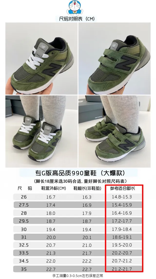 New Balance Vert Militaire Blanc Olive Ante et Mesh Haut Lacets Semelle intermédiaire Sneakers lifestyle 9