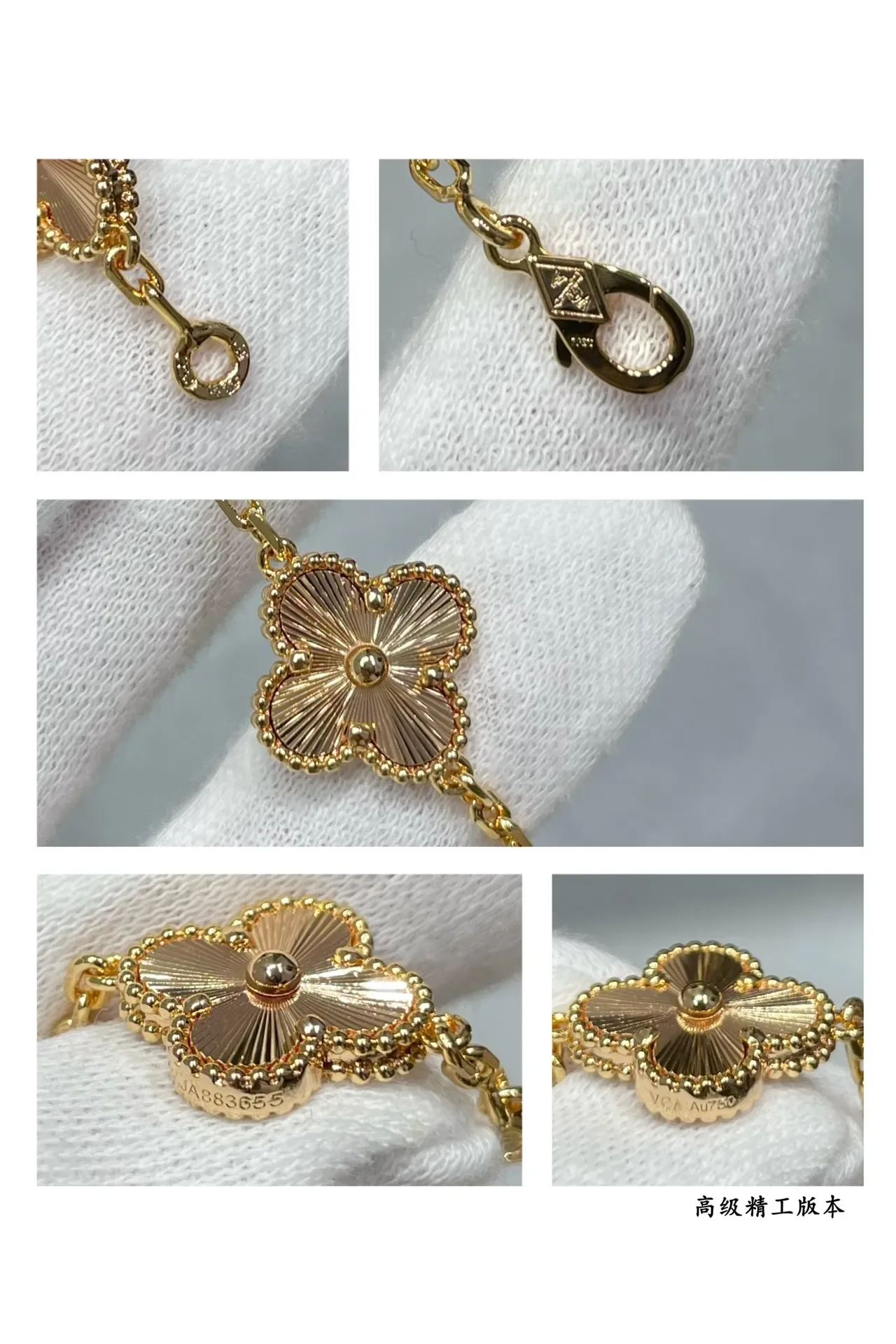 Van Cleef & Arpels Alhambra Four-Leaf Clover Chain Bracelets 5