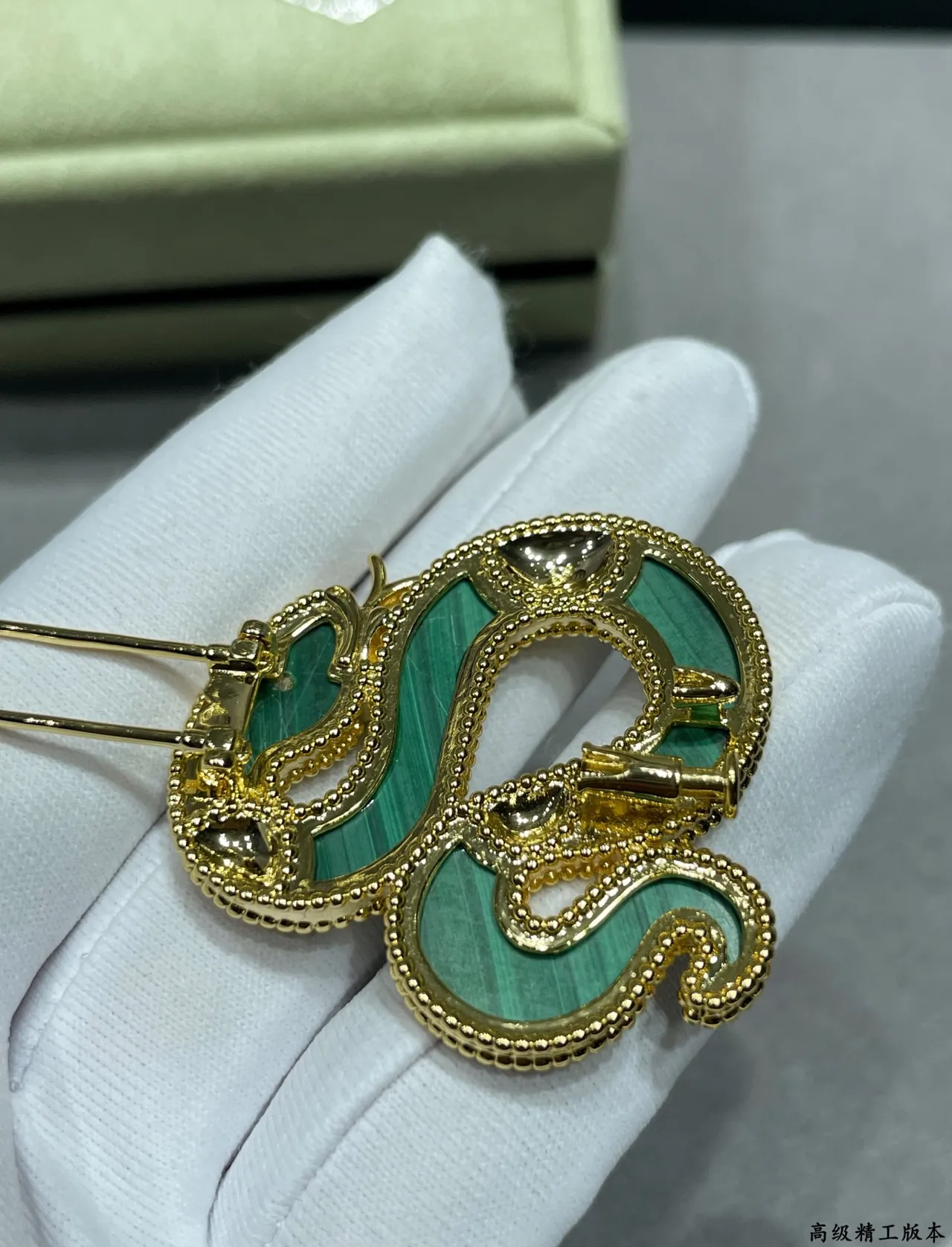 Van Cleef & Arpels Or Vert Silhouette de Serpent Enroulé Incrustation d'Émail de Malachite Broche 3
