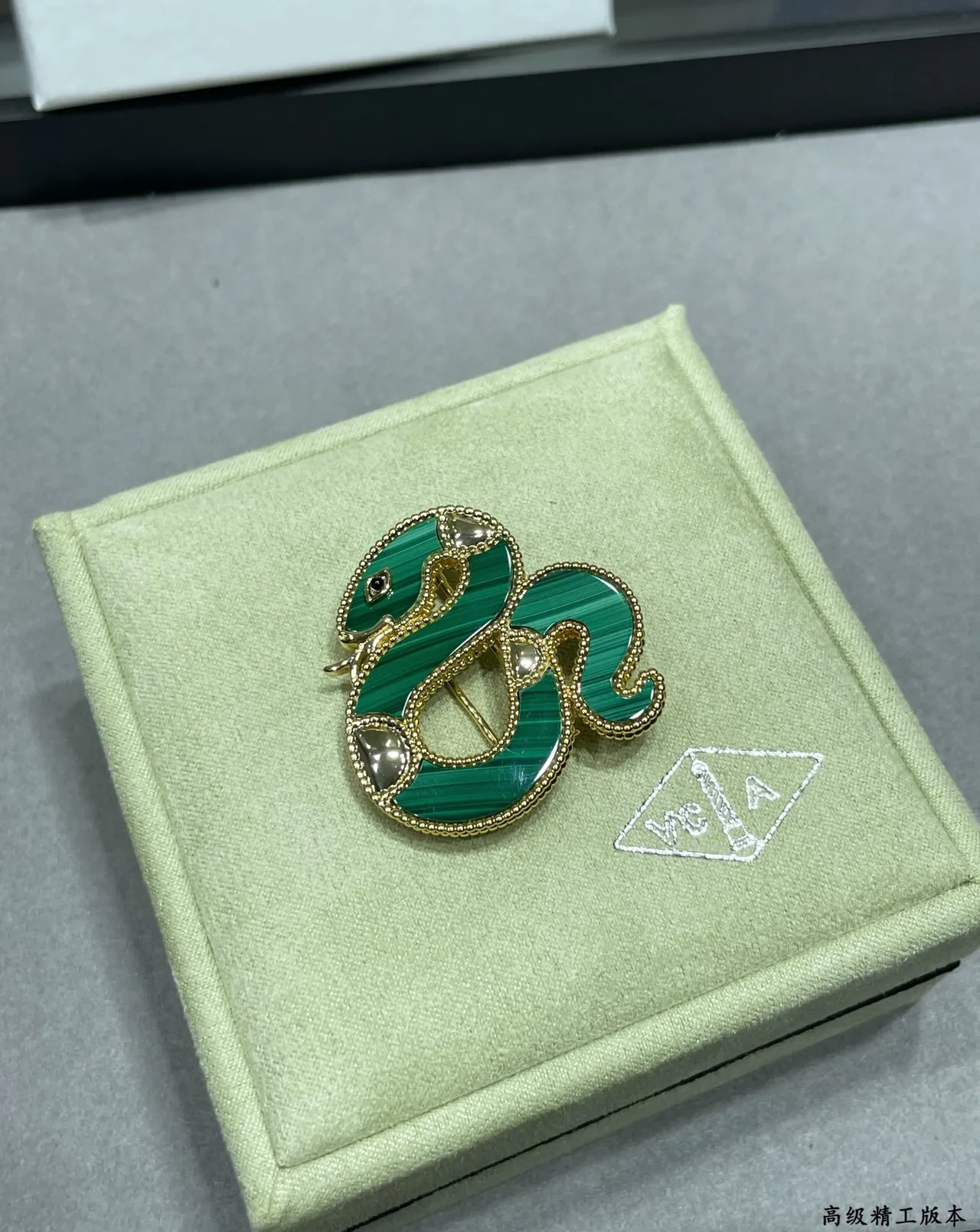 Van Cleef & Arpels Or Vert Silhouette de Serpent Enroulé Incrustation d'Émail de Malachite Broche 7