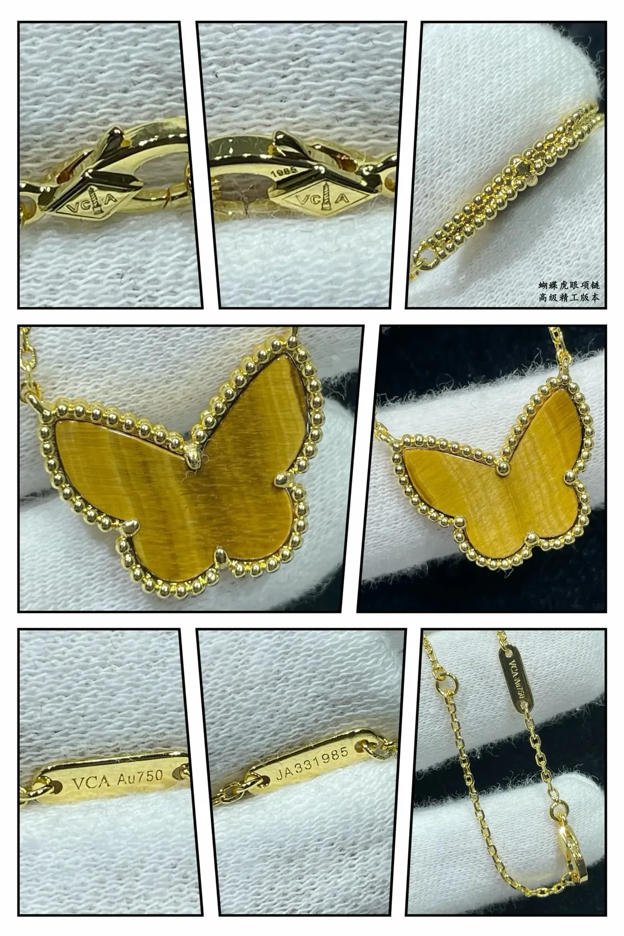Van Cleef & Arpels Papillon Yellow Gold Butterfly Silhouette Tiger's Eye Stone Necklace 2