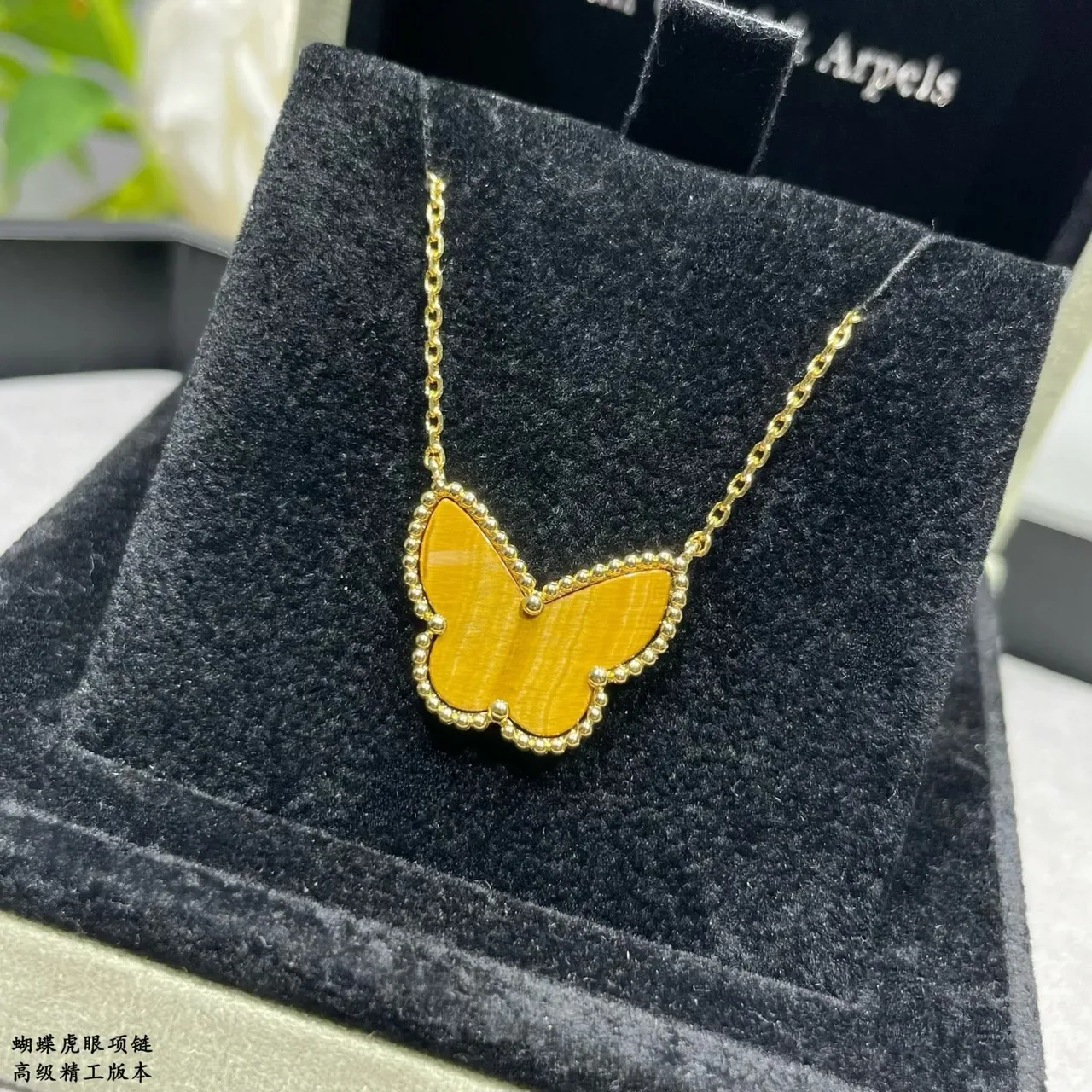 Van Cleef & Arpels Papillon Yellow Gold Butterfly Silhouette Tiger's Eye Stone Necklace 8